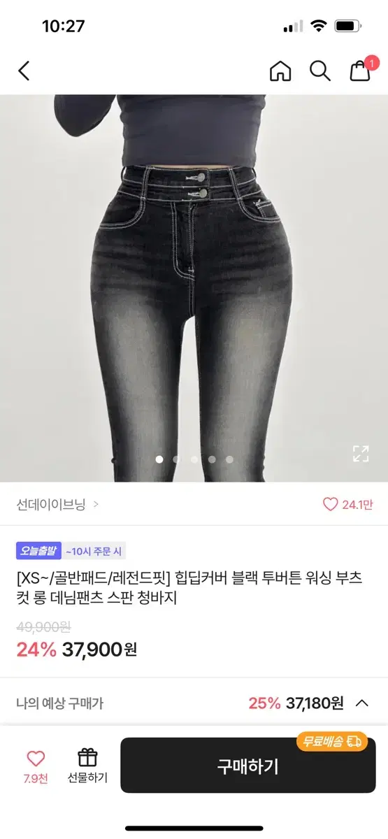 골반패드 투버튼 청바지